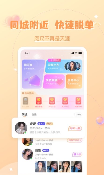 轻欢星球app下载官网苹果版  v2.0.3图3