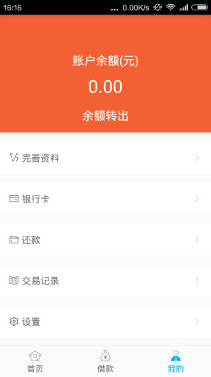 小意思安卓版下载安装  v2.8图3