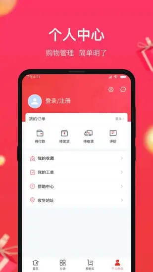 义乌小商品城官方平台  v1.0.5图3