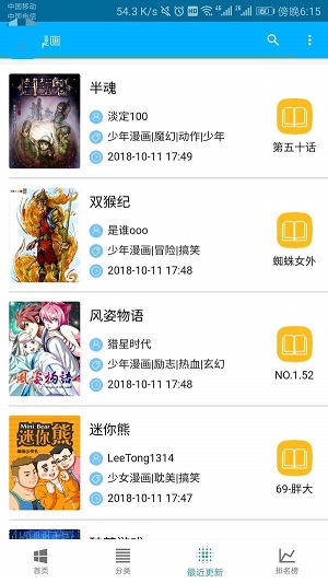 五马漫画免费版下载安装苹果手机  v1.0.0图3