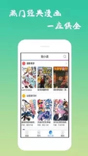 魔性漫画最新版本下载安装