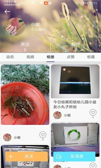 心甜  v1.0.2图3