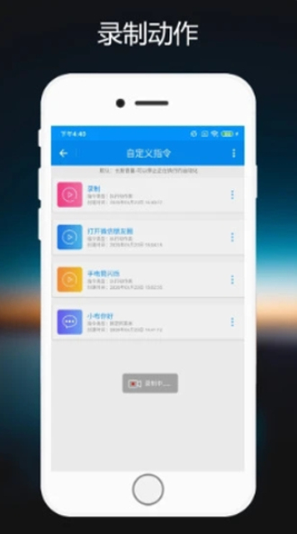 小布语音助手最新版本下载安装免费苹果  v1.0.2图3