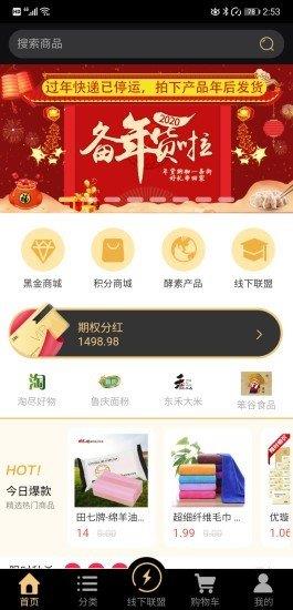 绿淘鲜  v0.1.39图2