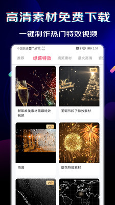 闪电素材app破解版下载安卓  v1.0.6图3