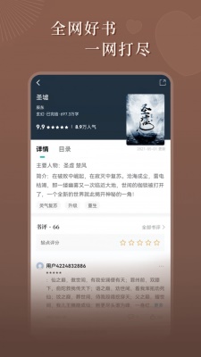 达文小说app苹果版下载最新版  v1.0.2图1