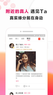 梅花再婚相亲下载  v3.0.2图2