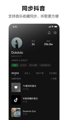 汽水音乐  v1.0.0图1