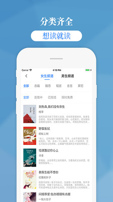 掌中云小说安卓版下载安装免费官网  v1.9.5图4