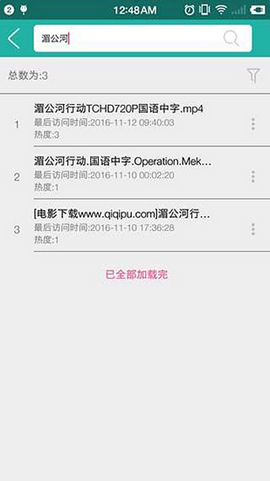 尼玛搜  v1.3.2图2