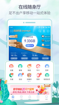 八闽生活官网下载安装  v6.3.9图3