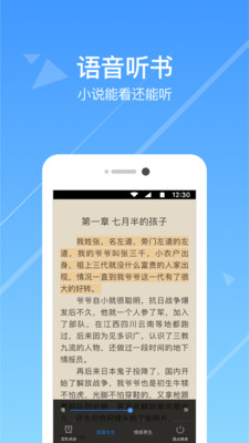 新热门小说阅读app下载安装  v3.3.7图2