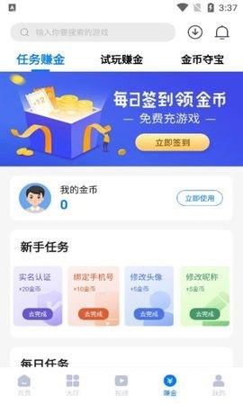 奇喵手游盒子  v1.0图1