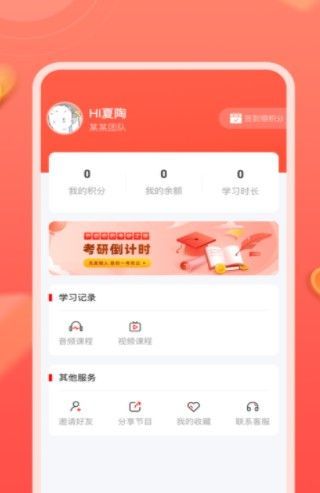 国货有宝  v1.0.8图1