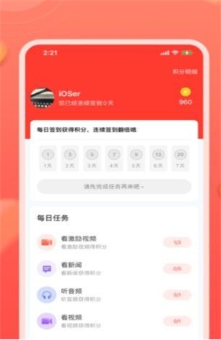 国货有宝  v1.0.8图2