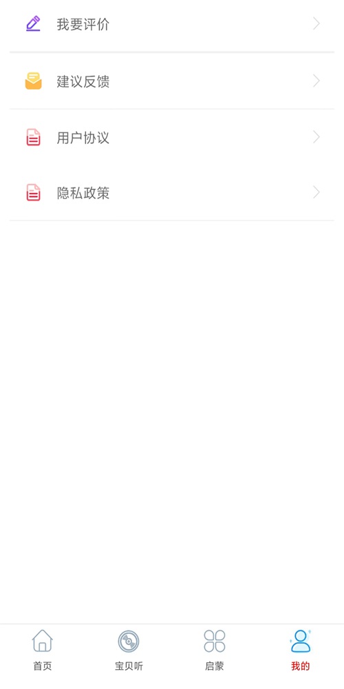 旺财音乐最新版下载安装包苹果手机  v2.0图3