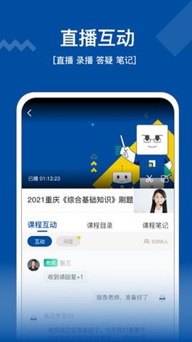 高正教师  v2.2.15图3