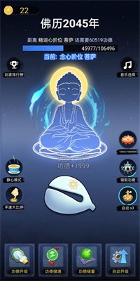 开挂的木鱼  v1.0图2