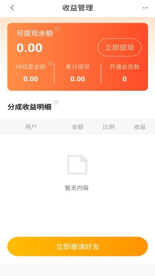 优题宝app下载破解版安卓版  v1.0图3