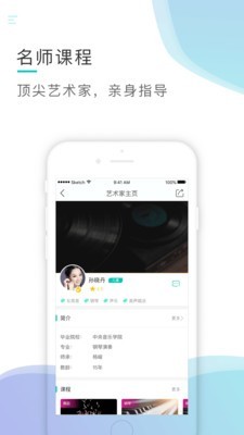 芬享音乐免费版下载安装苹果手机铃声  v1.4.5图2