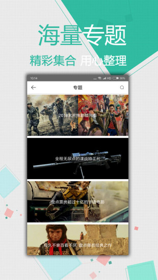 大鱼影视新版下载安装  v2.1.3图2