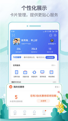 八闽生活官网下载安装  v6.3.9图1