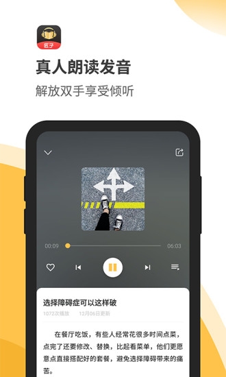 匠子音频手机版下载安装最新版  v1.0图2