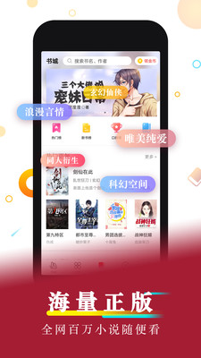 好看小说app下载安装免费阅读  v1.0图1