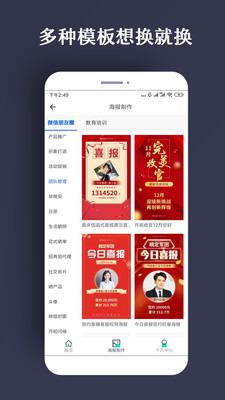 ps海报设计软件下载手机版安装  v1.0.5图3