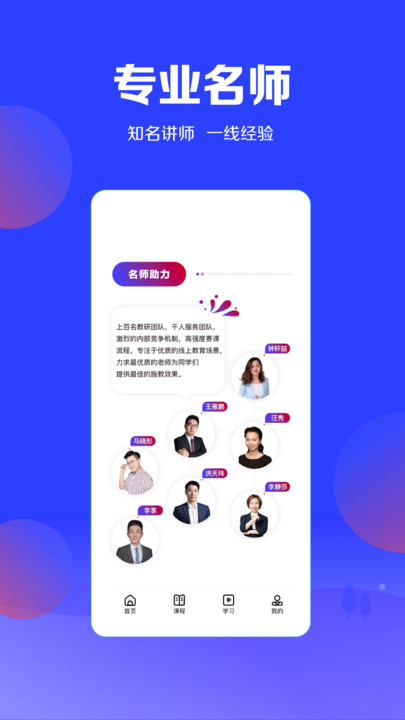 尚德优课  v1.0.0图1