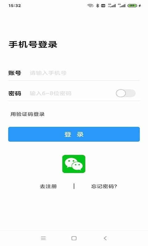 安的快收2024  v3.0.6图1