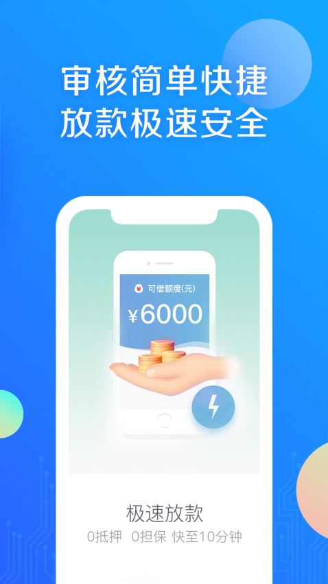 小马id贷app  v1.0图1