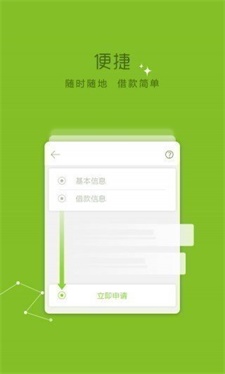 蓝鲸贷款软件  v9.0.95图2