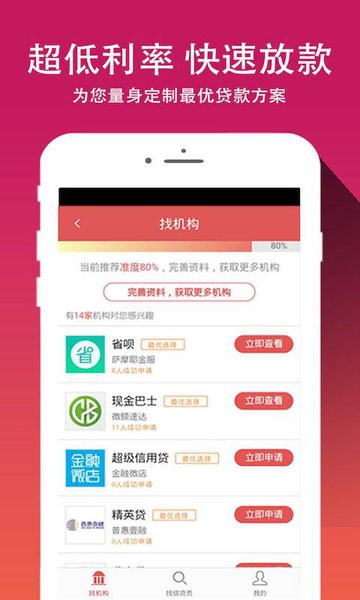 借你花贷款app  v1.5.0图1