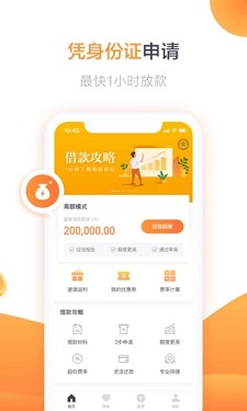 铁牛应急app  v1.2.2图3