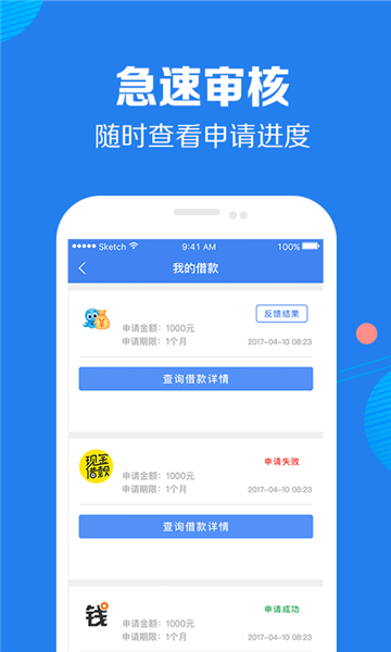 好享借贷款app链接下载安装苹果版  v9.0.95图2