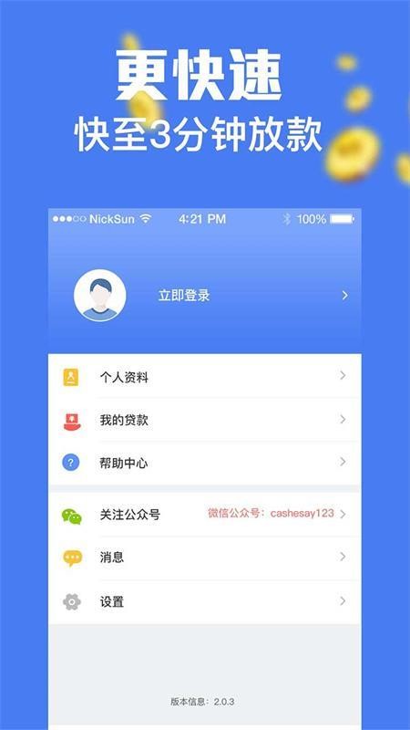 鹿易袋最新版  v1.0图2