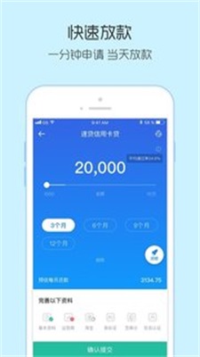 小银分借款手机版  v1.0图2