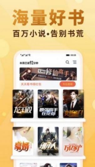 爱爱小说网app  v3.33.00图1