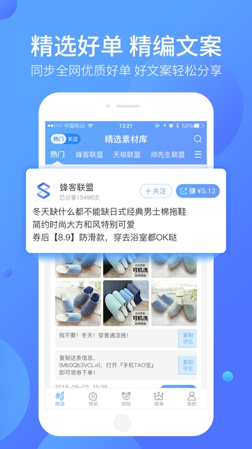 好单库app下载安装免费苹果手机  v1.0.0图2