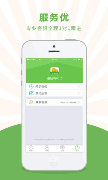 借钱吗下载  v1.2.0图3