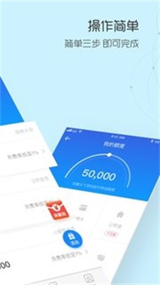 小银分借款手机版  v1.0图1