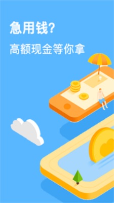 救急侠app