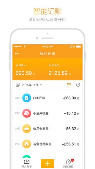 金条信用手机版  v2.0图2