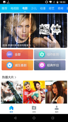 暴风影音手机  v8.2.0.4图2