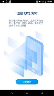 暴风影音安卓版下载并安装  v8.2.0.4图3