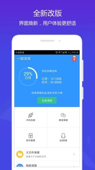 点点安全卫士  v1.0.1图1