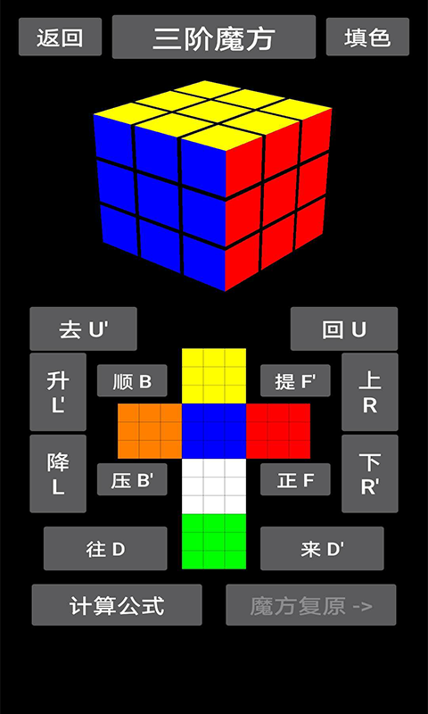 魔方乐园手机版下载安装