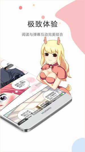 触岛漫画app  v1.0.1图3