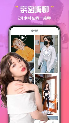 美杏视频交友app  vv1.图4